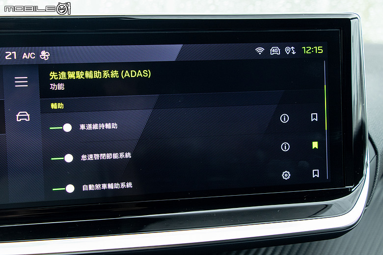 Peugeot 208 Hybrid 一桶油環島實戰|866公里平均油耗19.9km/L達成!