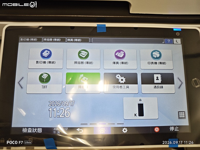 點我看大圖 再次分享,RICOH IM 3500全新機。裝機