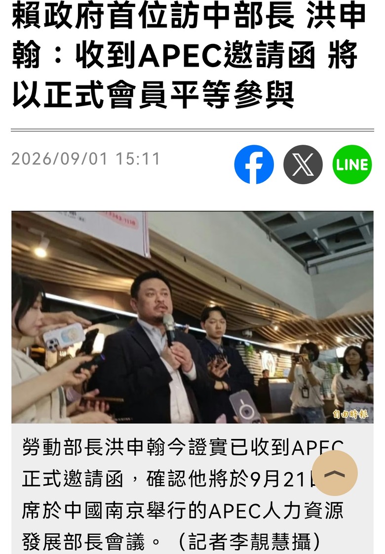 執政黨官員赴陸 會高喊幾次台灣呢？