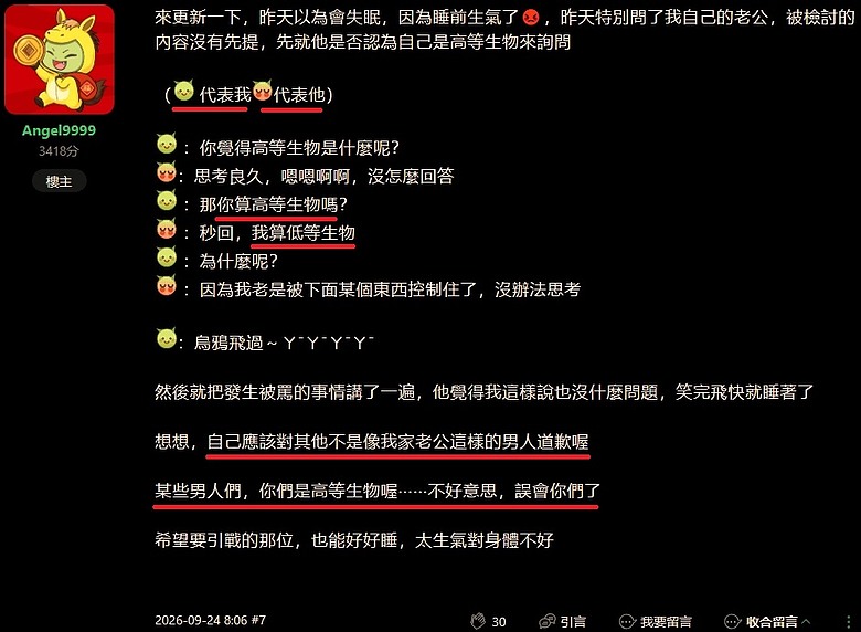 點我看大圖 😍 她 們 終 於 認 錯 了 ...