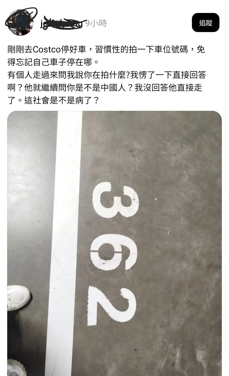 大賣場停車怕忘記位置拍照竟遇到青鳥飛出來