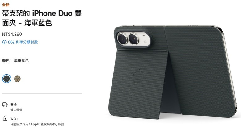 iPhone DUO 預購訂單蓋大樓