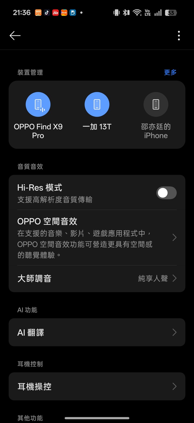 點我看大圖 【心得分享】OPPO Enco Clip2 開放式耳夾耳機|旗艦水準|無感配戴