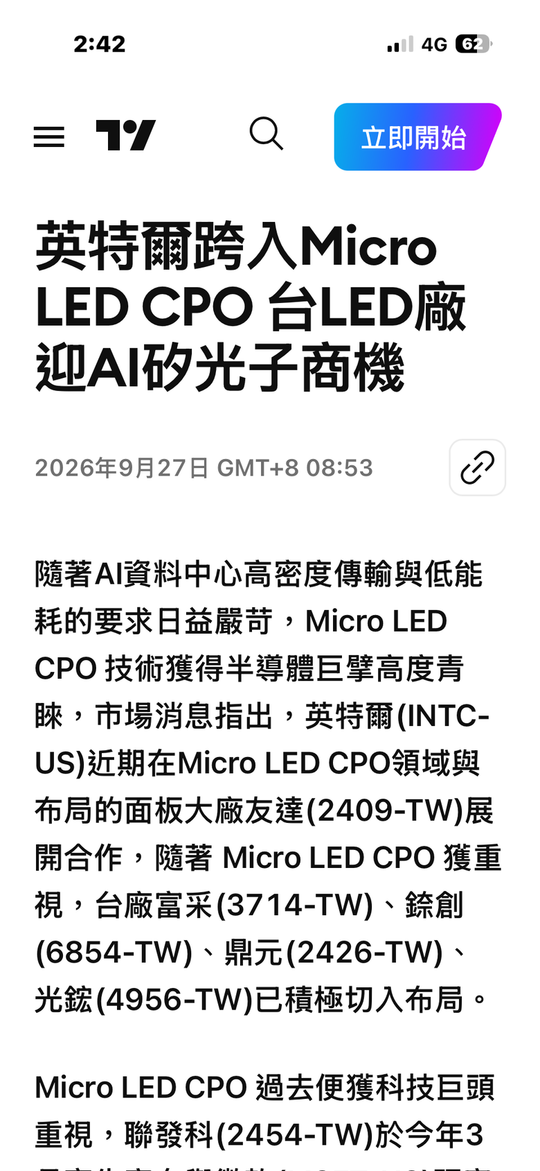 2409友達 $30 可以追嗎 !?