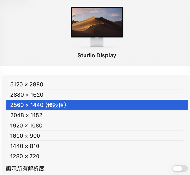 studio display預設解析度