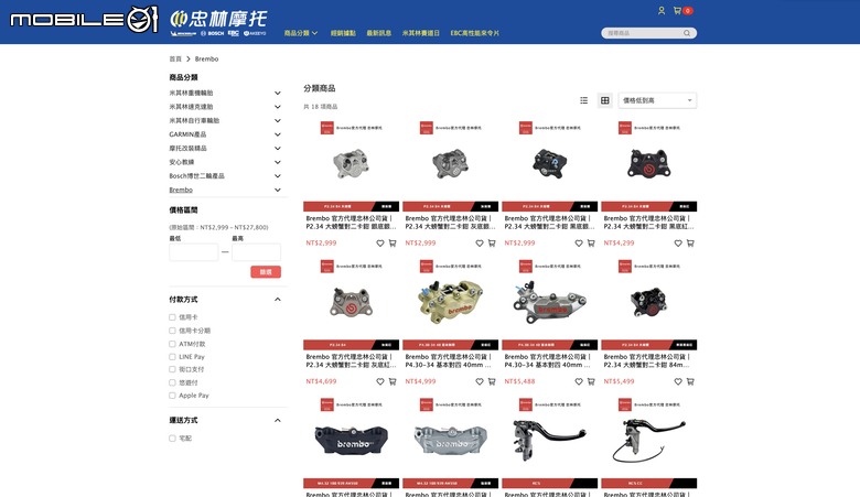 Brembo卡鉗網購新選擇！忠林摩托正式上架Brembo系列產品！