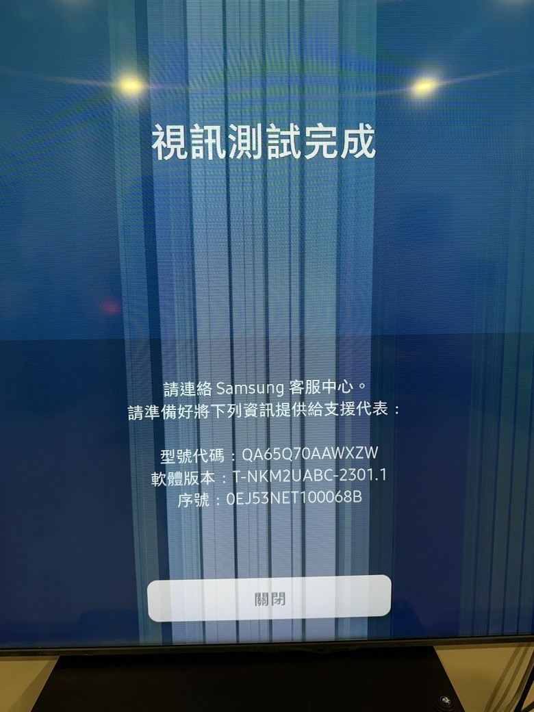 三星電視出現白色條紋