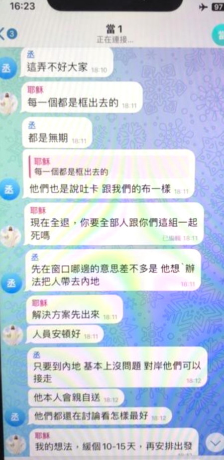 誘騙民眾送中國摘器官 驚人對話與酬勞曝光