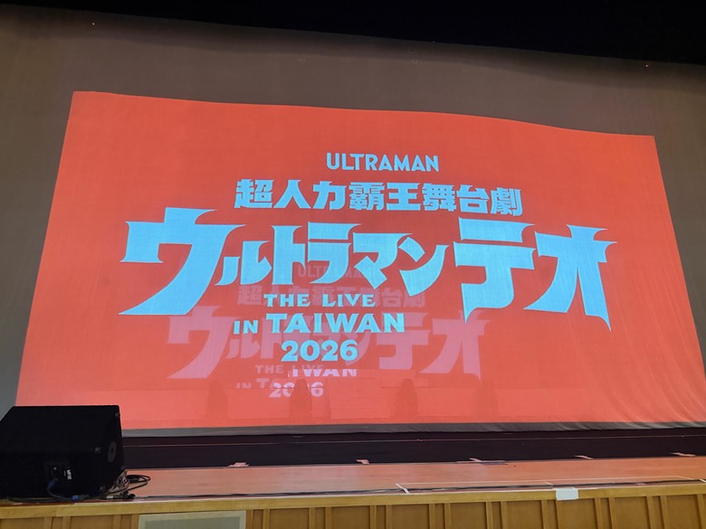 🌟 遲來的分享｜和兒子一起追光——超人力霸王60週年紀念公演