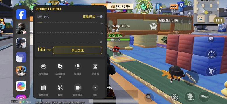 點我看大圖 POCO F9 Ultra PUBG+鳴潮+無盡實測