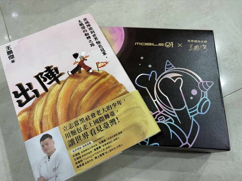 【開箱】我小時候也有個黑道大哥的夢想｜Mobile01 × 王鵬傑中秋禮盒，結果先被《出陣》吸走了