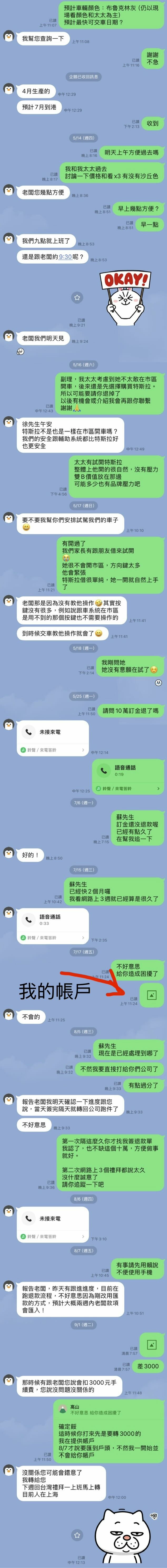 台中BMW汎德復興展示暨服務中心 要買車，請謹慎評估