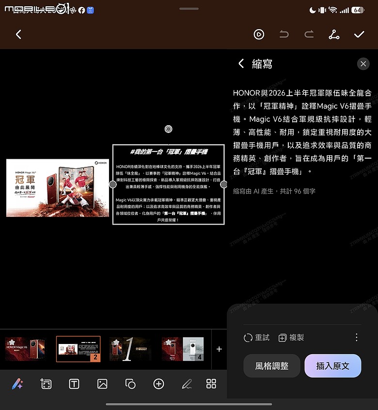HONOR Magic V6 評測報告|4mm 超薄機身、AI 靈感幫拍超貼心!