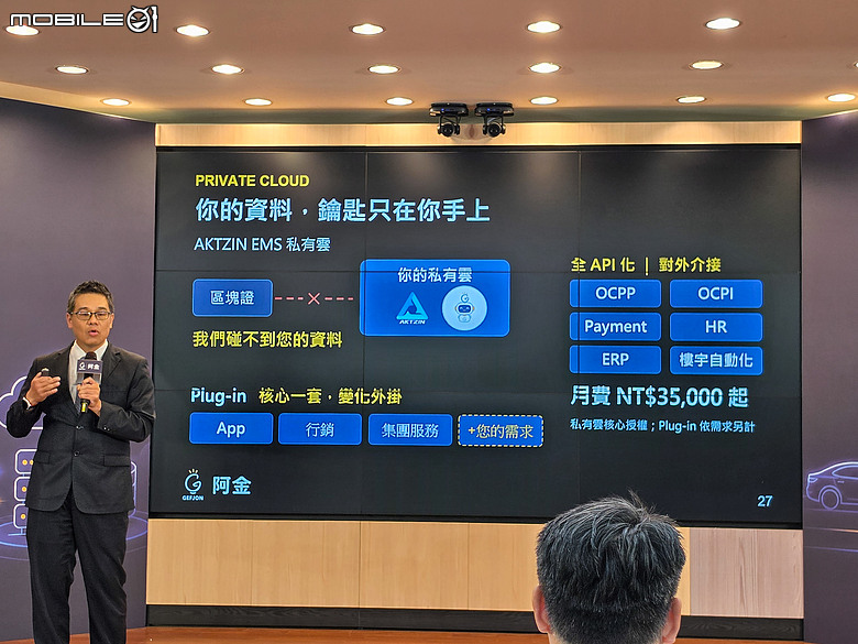 【採訪】區塊證科技發表「阿金AI」，以AI協助充電站營運管理！