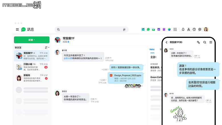 LINE WORKS 攜手新竹市打造數位協作網，從日常公務串聯災害應變
