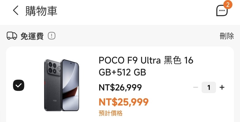 POCO F9 Ultra 早鳥價 25,999 (16g+512g)