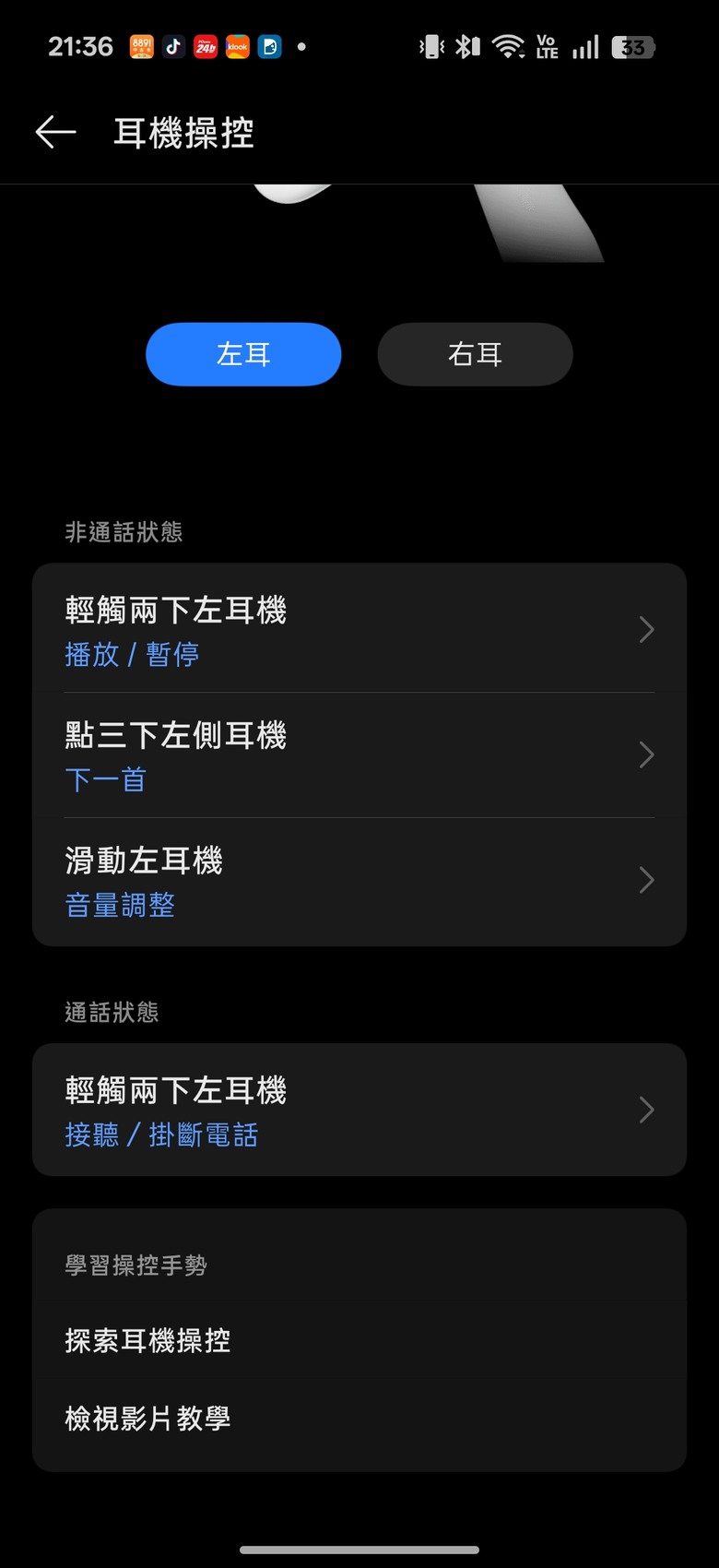 點我看大圖 【心得分享】OPPO Enco Clip2 開放式耳夾耳機|旗艦水準|無感配戴