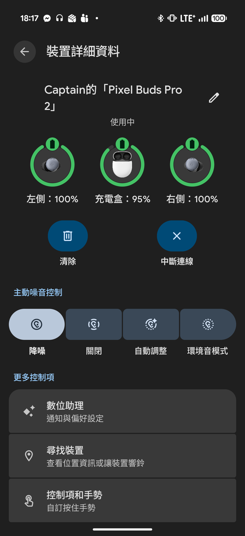 從Pixel Buds Pro 到 Pixel Buds Pro 2 - 我的Google週邊又增加啦~~~
