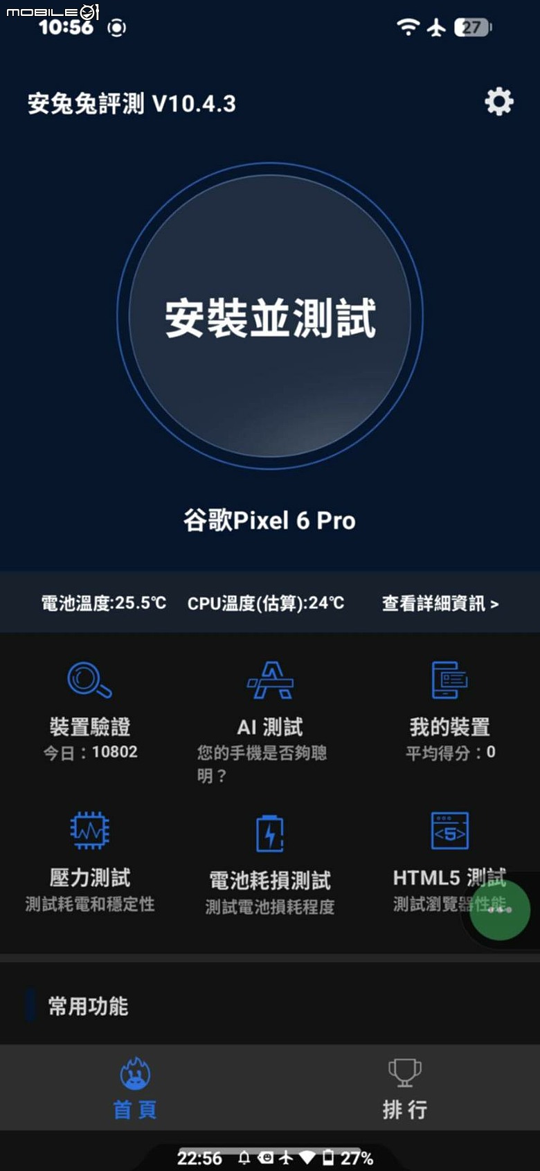 【分享】自改Pixel 6Pro手機殼，增加大面積散熱，0907更新45W快充頭充電、散熱效果。