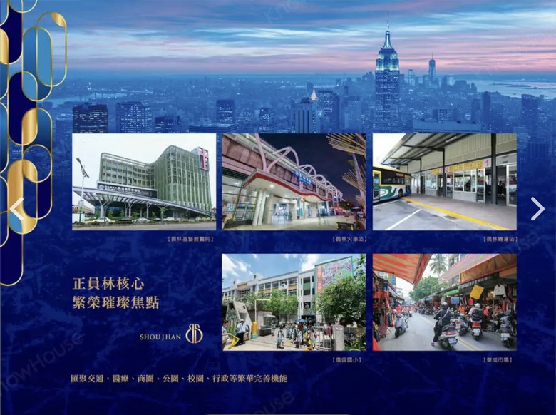 彰化員林-祥瑞建設