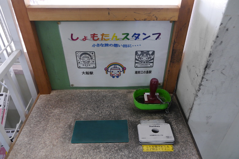 神奈川縣旅遊 湘南單軌 江之電江之島站