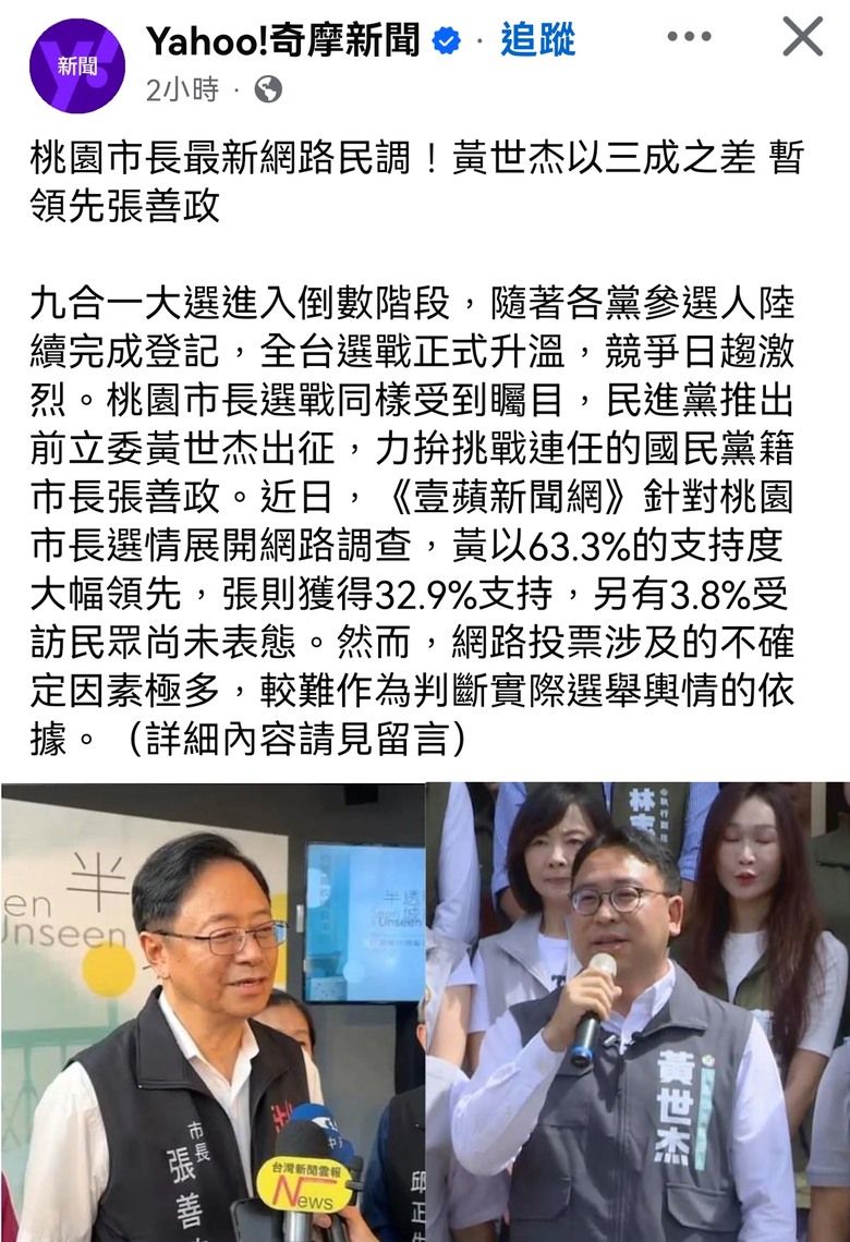 所有民調 綠營都領先耶