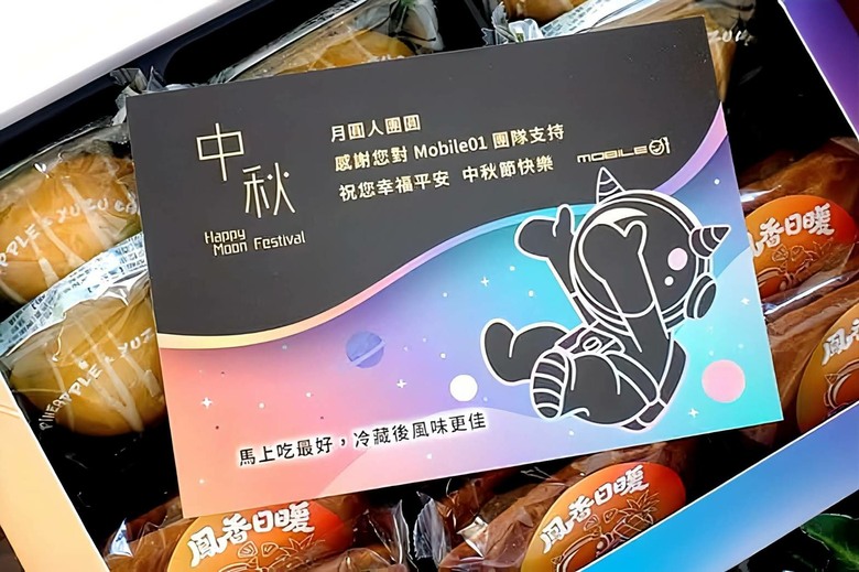 【開箱】有錢也買不到！《Mobile01 x 世界麵包大師王鵬傑》聯名推出的神級中秋禮盒