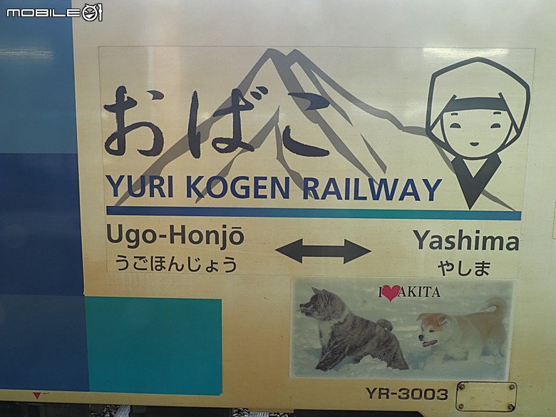 由利高原鐵道 鳥海山麓線、秋田故里村、秋田市民俗藝能傳承館、平泉中尊寺、秋田AEON購物中心，還有旅行社主打的燒肉吃到飽 — 2026夏末日本東北4日員旅之三【秋田県+岩手県篇】