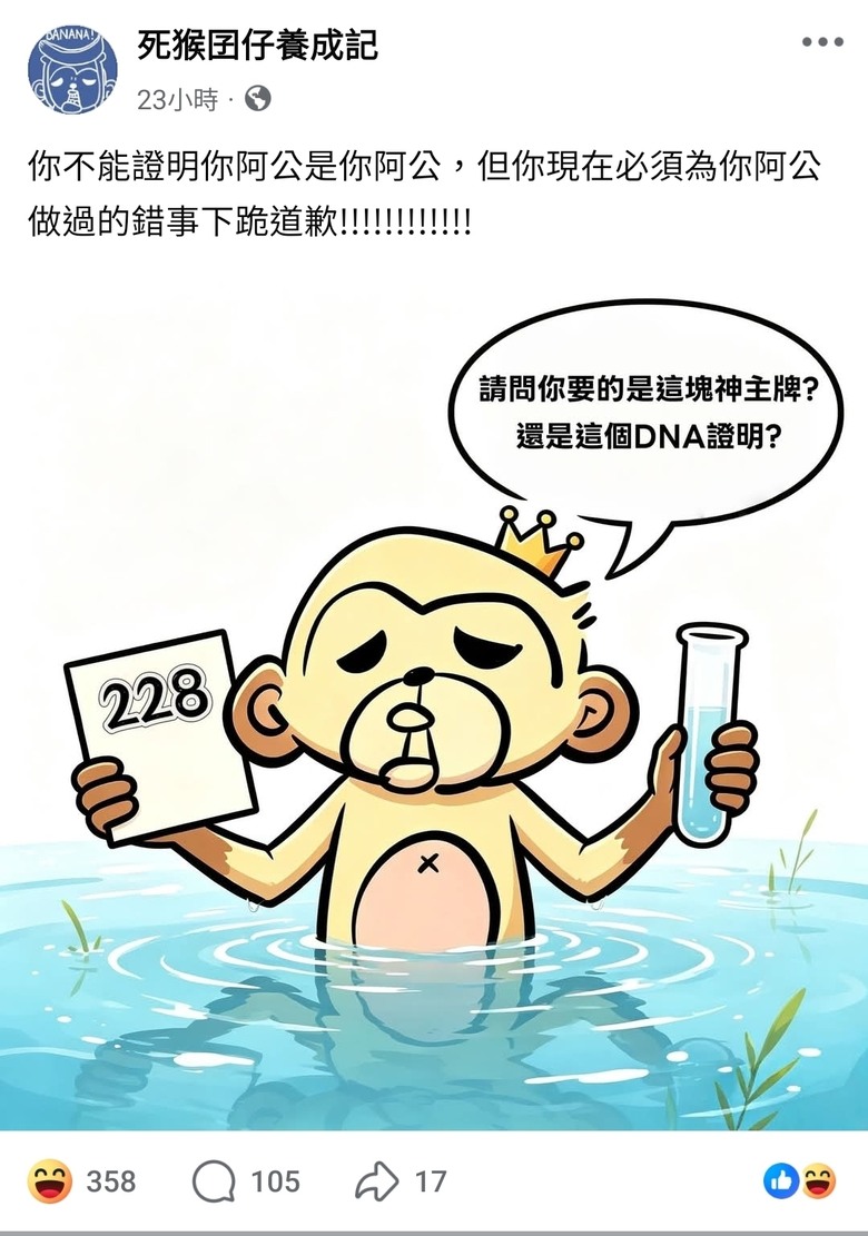 這就是版上的廁液對蔣萬安的態度