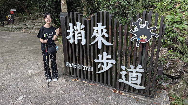台中谷關二日遊(捎來步道、東豐綠色隧道、仙山森林遊樂區、半山夢工廠)