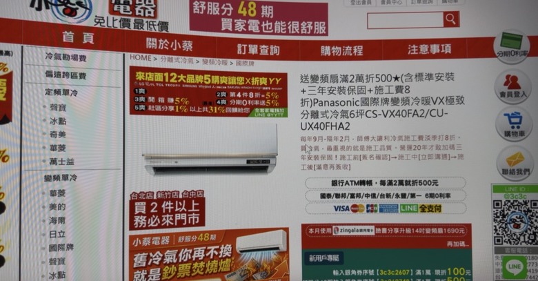 【開箱】西曬頂樓的救星!Panasonic國際牌變頻冷暖VX極致分離式冷氣(CS-VX40FA2/CU-UX40FHA2)安裝分享
