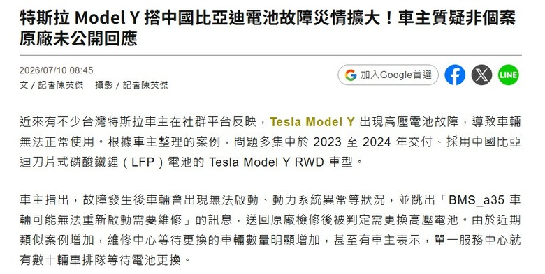 電動車大電池災情頻出？看完最近這些災情，想省錢買油電比較好