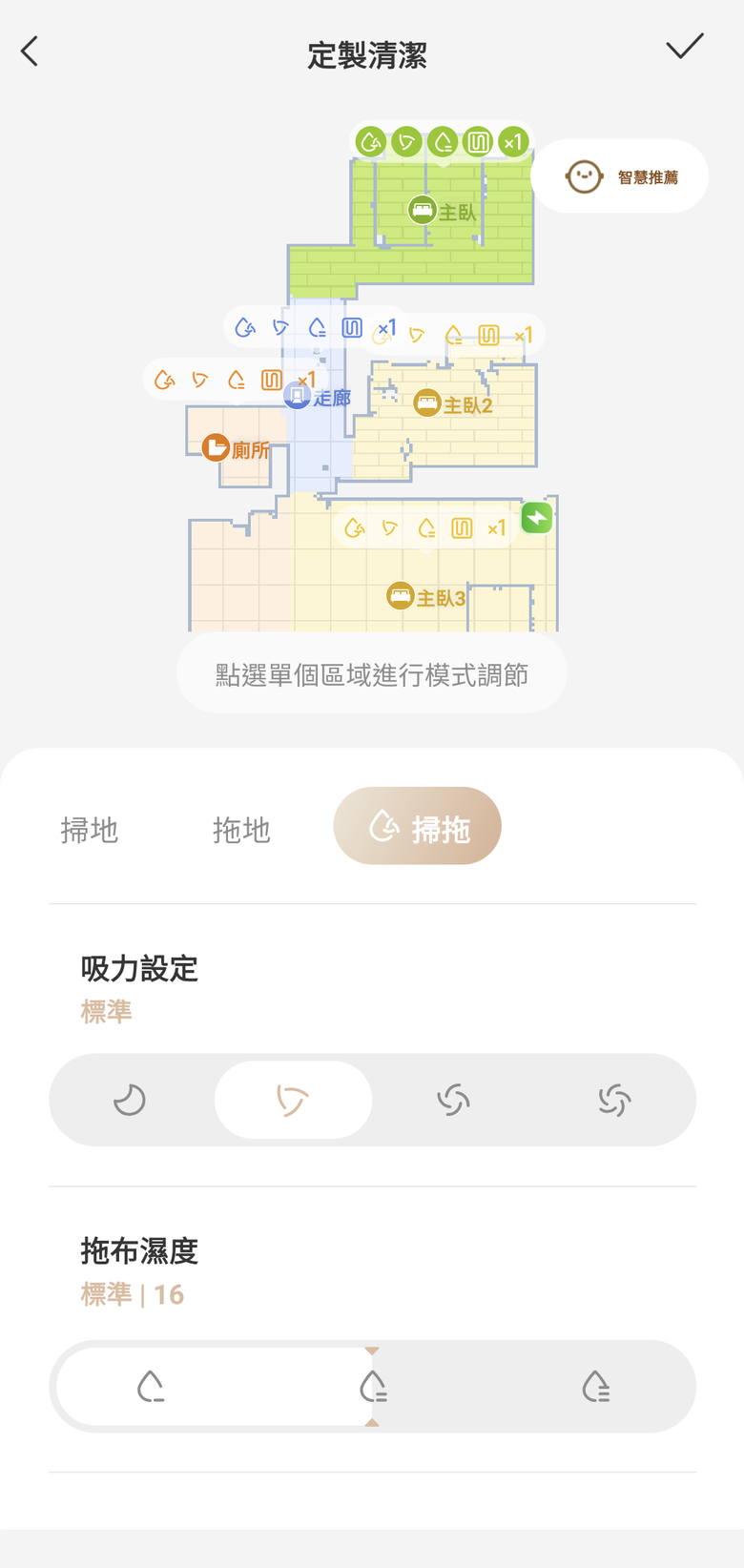 開箱MOVA V70 Ultra Complete X掃拖機器人