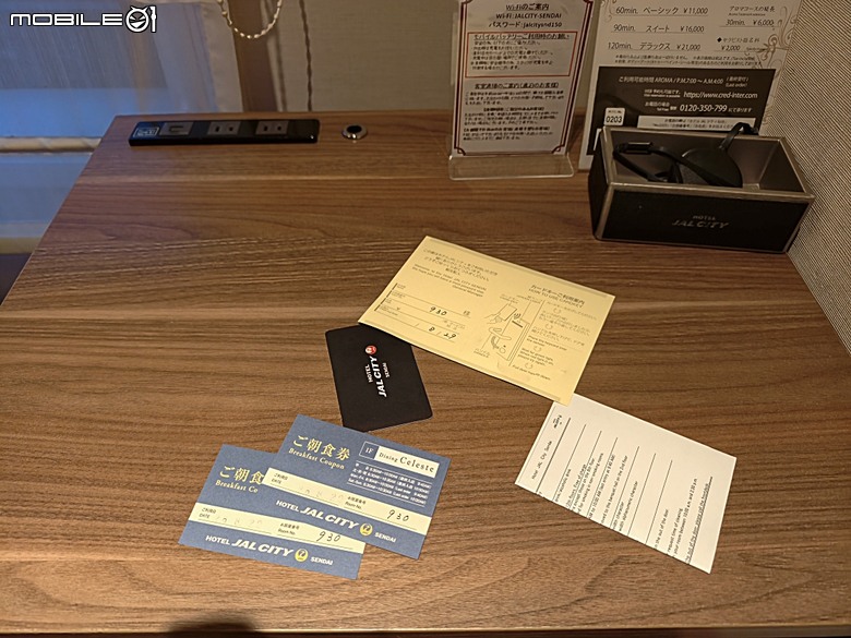竹屋旅館(湯野浜温泉 竹屋ホテル)、仙台日航都市酒店(ホテルJALシティ仙台)、鬼首度假公園飯店(リゾートパークホテルオニコウベ) — 2026夏末日本東北4日員旅之四【住宿篇】