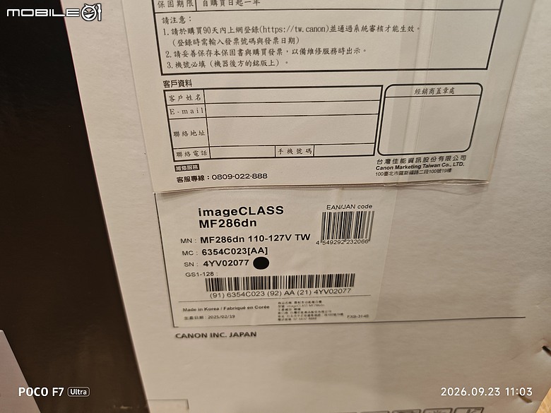 點我看大圖 CANON MF286dn黑白事務機,裝機,開箱
