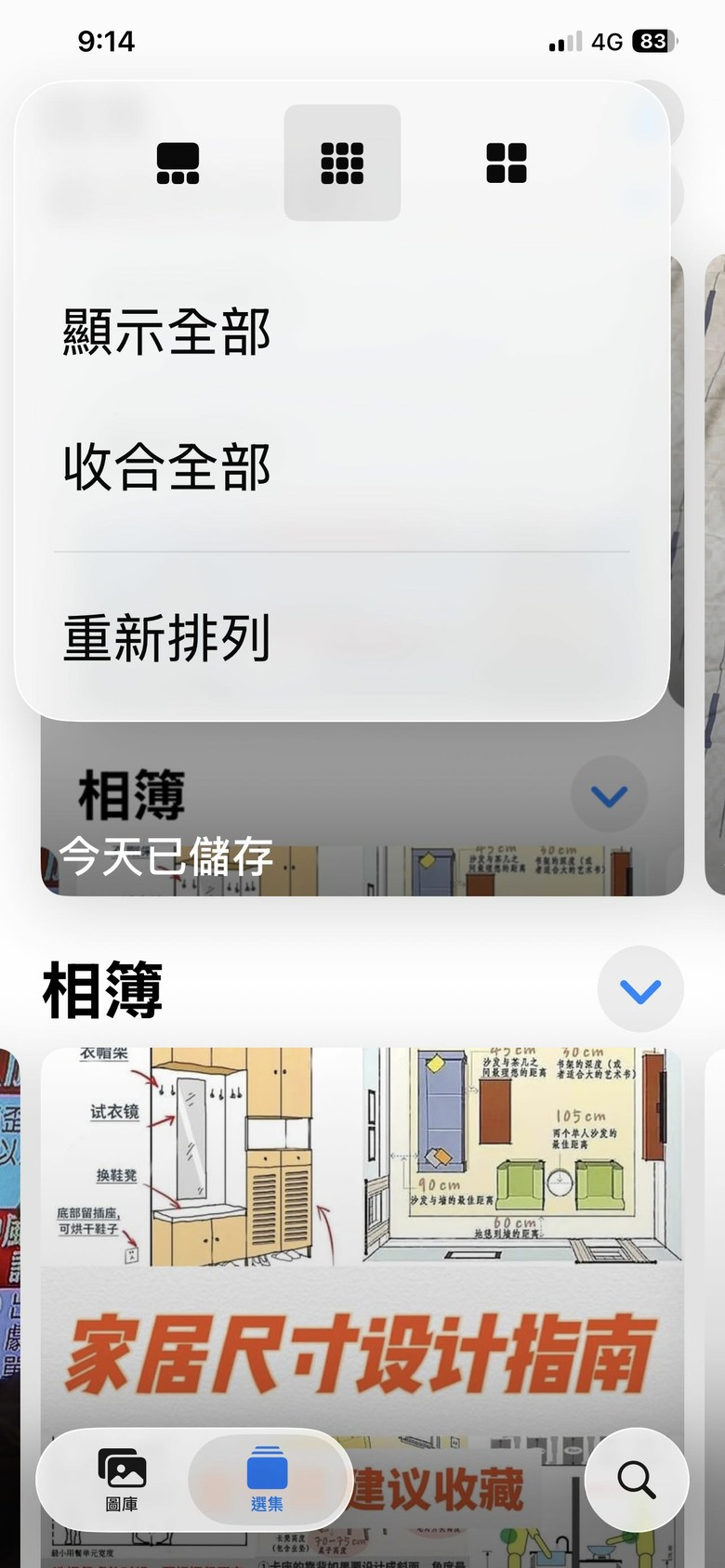 更新ios26.7.1照片無法切換三種布局