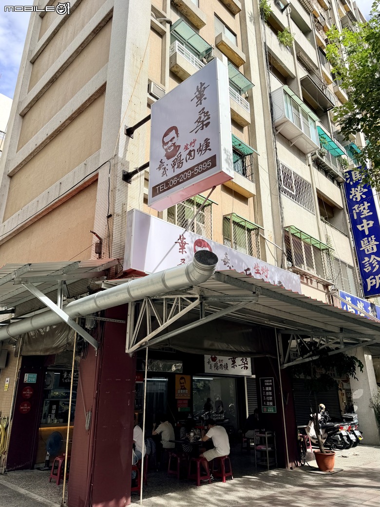 [台南] 葉桑嘉義生炒鴨肉羹