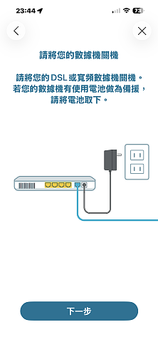 【家庭使用者開箱實測】 D-Link C36 BE3600 Wi-Fi 7 無線路由器