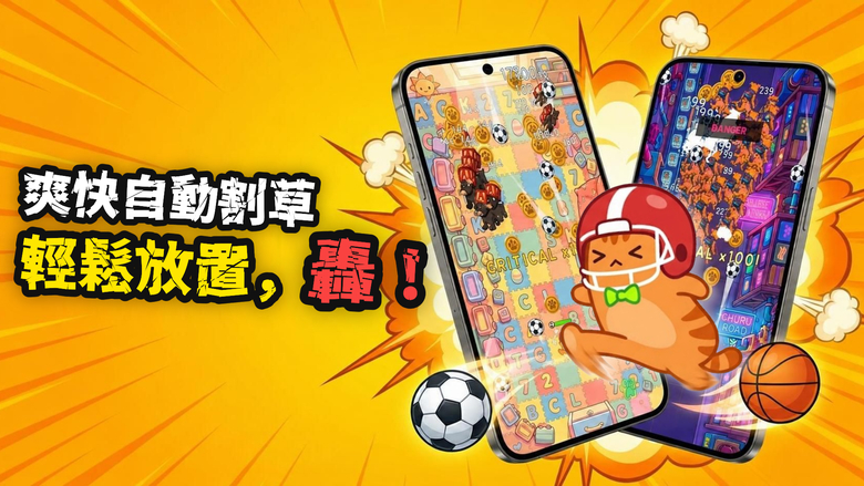 《KickCat：放置型貓咪養成射擊RPG》9月24日更新 超萌放置射擊 RPG | 上線紀念免費送你 3000次抽卡 | 三種難度與多重劇情結局 收集24種球類、升星進化 讓你的貓咪成為巷弄霸主