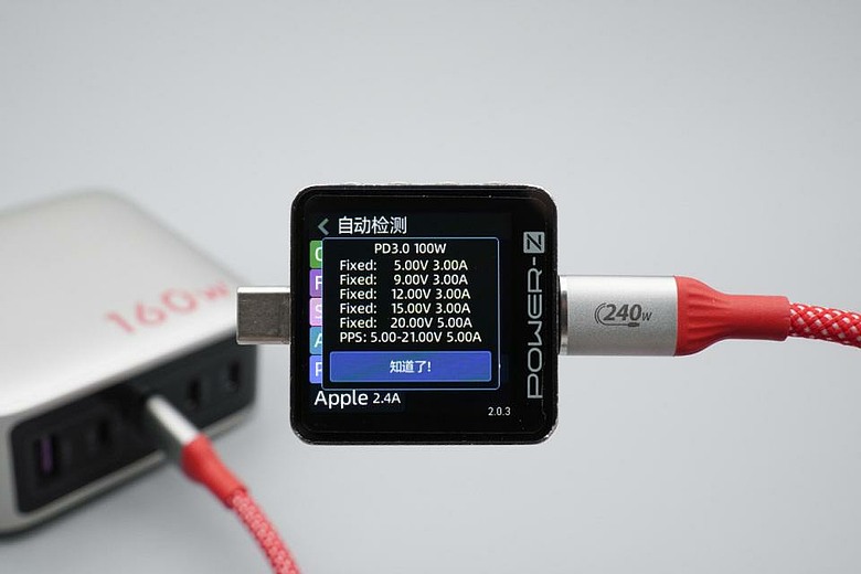 支援iPhone18Pro、18ProMax AVS協議充電頭