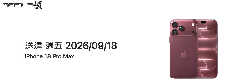 18 PRO PROMAX官網預購成功蓋大樓
