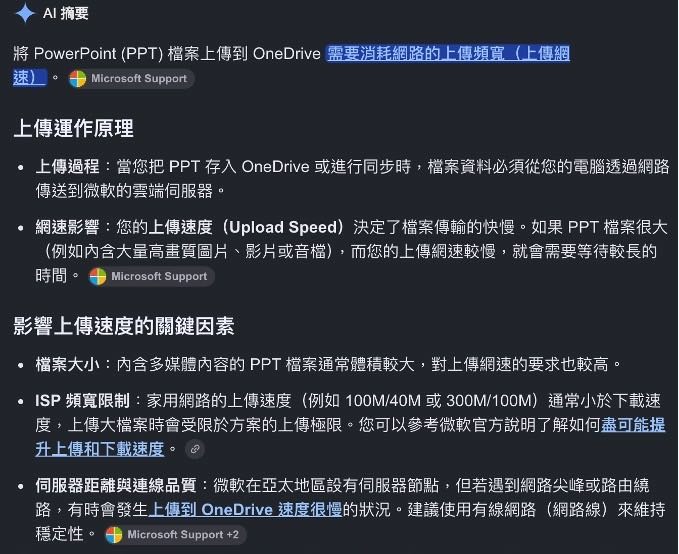 是軟體問題還是網路上傳問題