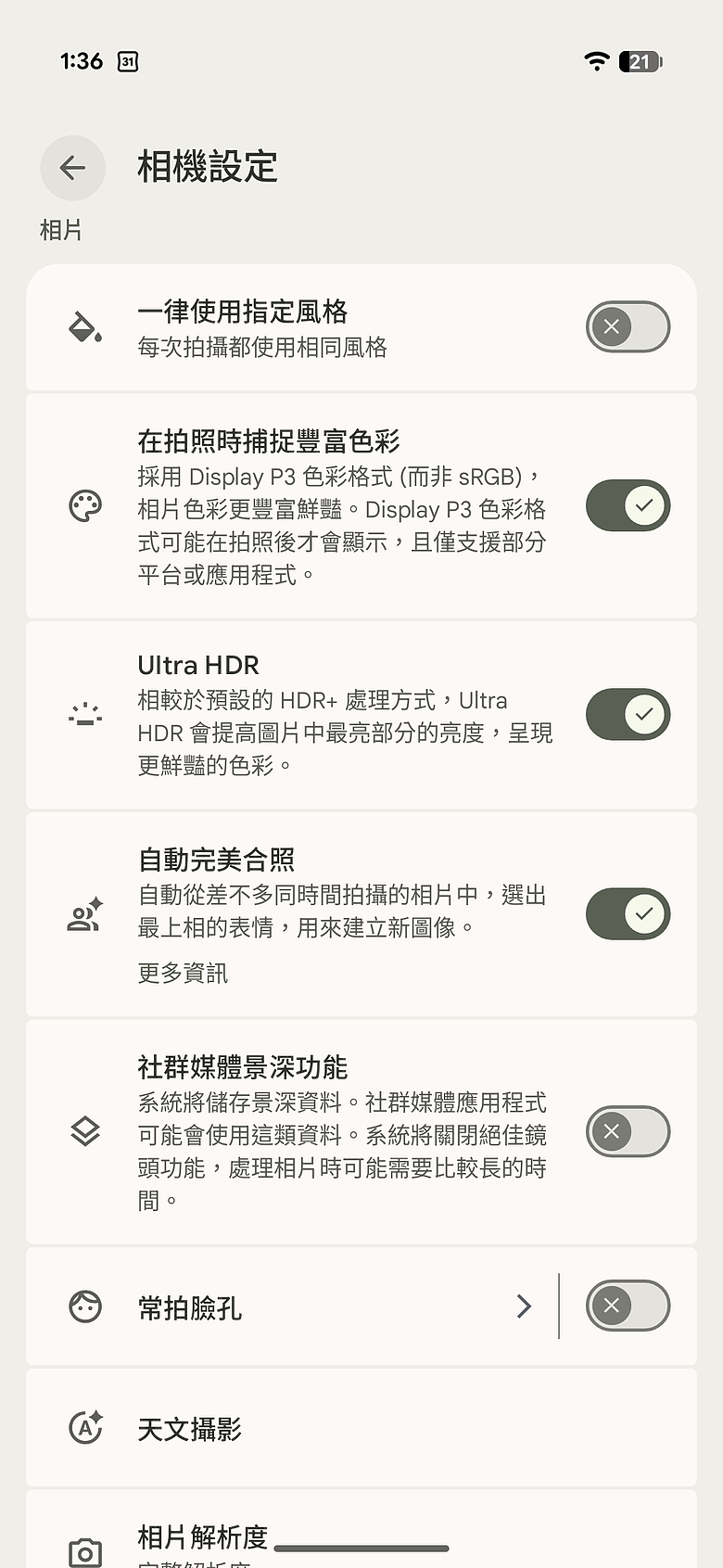 Google Pixel 11 Pro Fold 體驗｜機身減輕、多工更靈活！