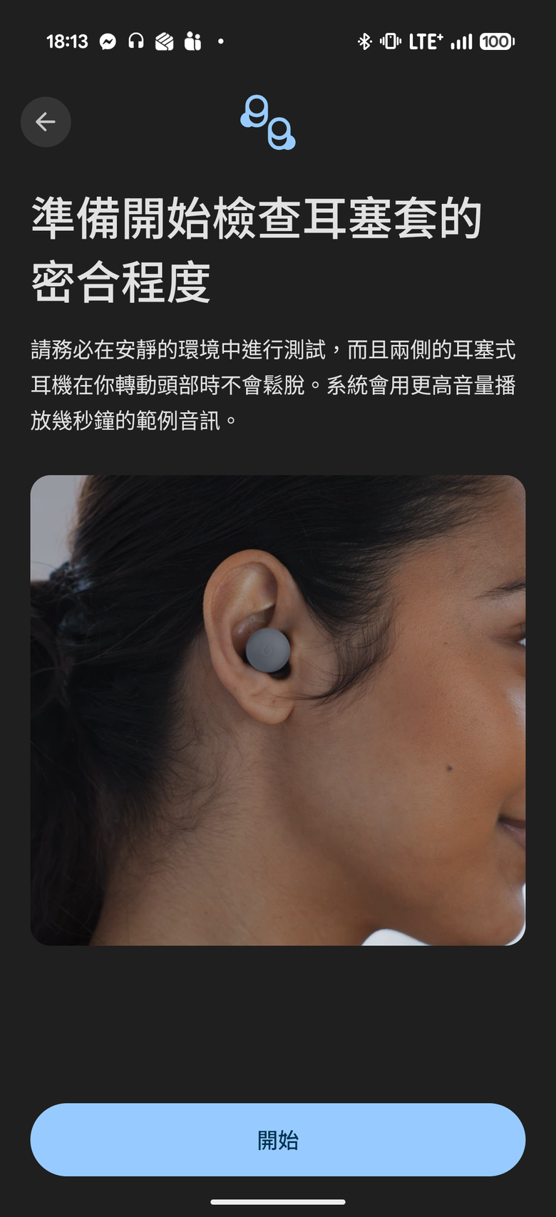 從Pixel Buds Pro 到 Pixel Buds Pro 2 - 我的Google週邊又增加啦~~~