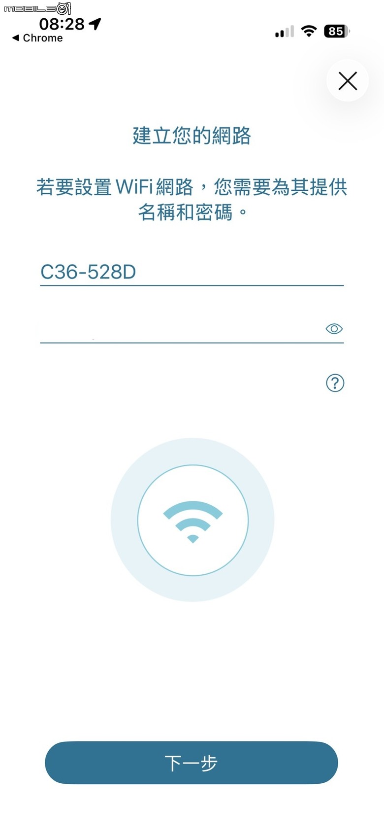 D-Link C36 BE3600 Wi-Fi 7 無線路由器開箱分享