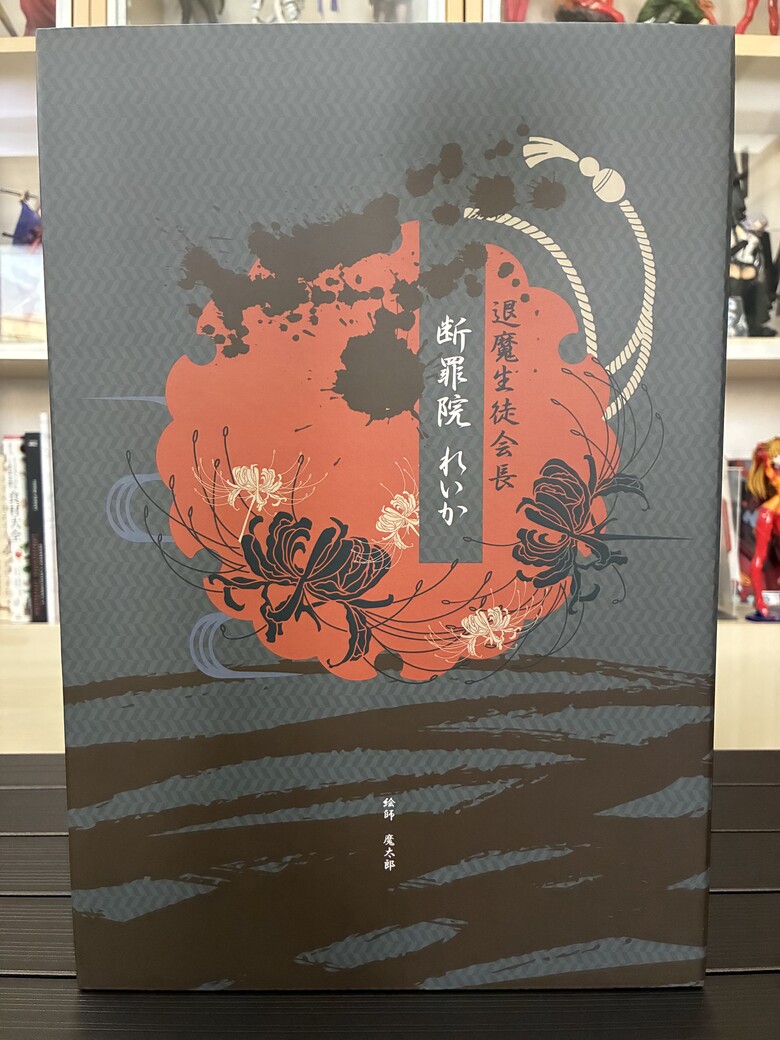 Pink Cat 驅魔學生會長 斷罪院麗華 開箱