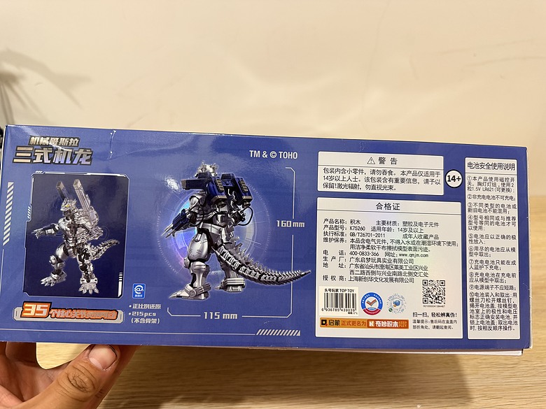 點我看大圖 【哥吉拉粉注意】奇妙積木三式機龍|六百多元發光、換眼、場景、飛機太扯一次全送!