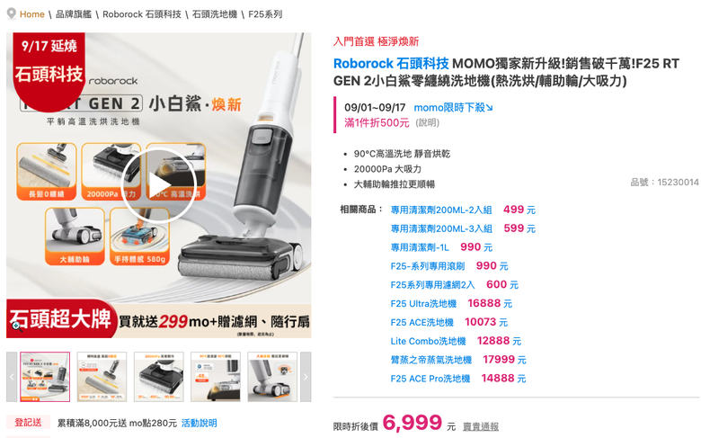 點我看大圖 如何區分石頭F25系列洗地機?