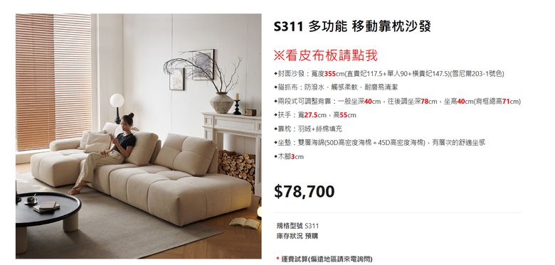 【開箱】謝謝寶貝狗讓我買到夢寐以求新沙發