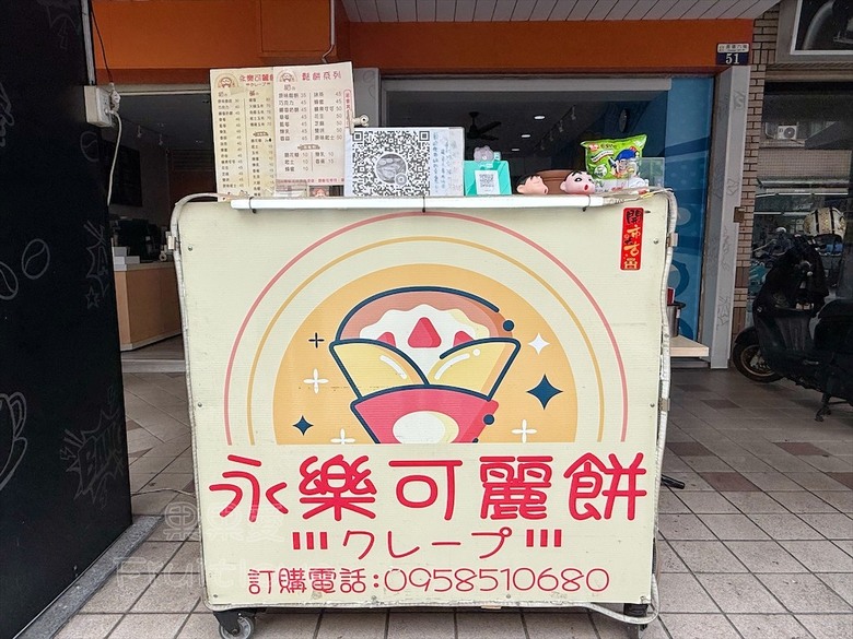 長億高中旁現做薄脆可麗餅、蓬鬆鬆餅，滿百送飲料下午茶推薦